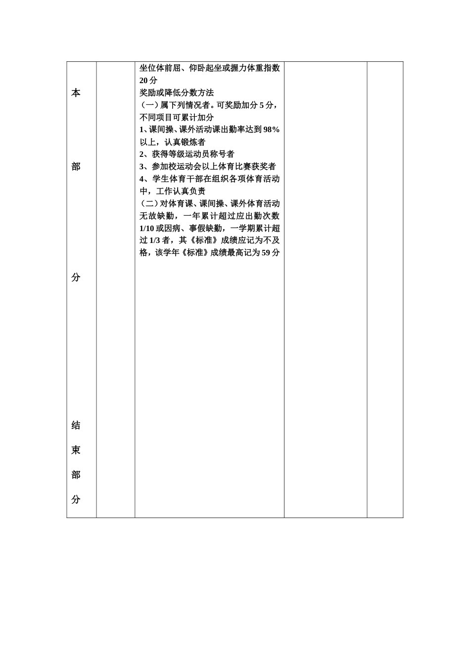 选修课——足球教案_第2页