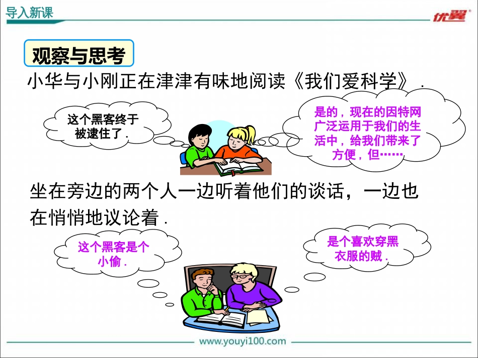 初中数学【7年级下】5.3.2 命题、定理、证明_第3页