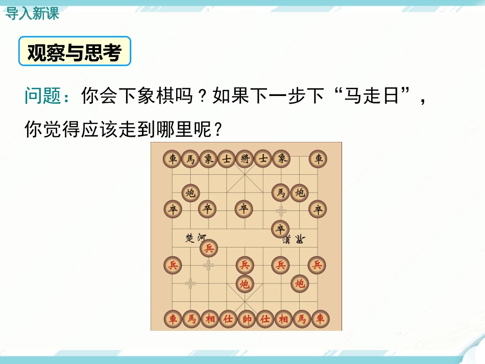 初中数学【7年级下】7.2.2 用坐标表示平移_第3页