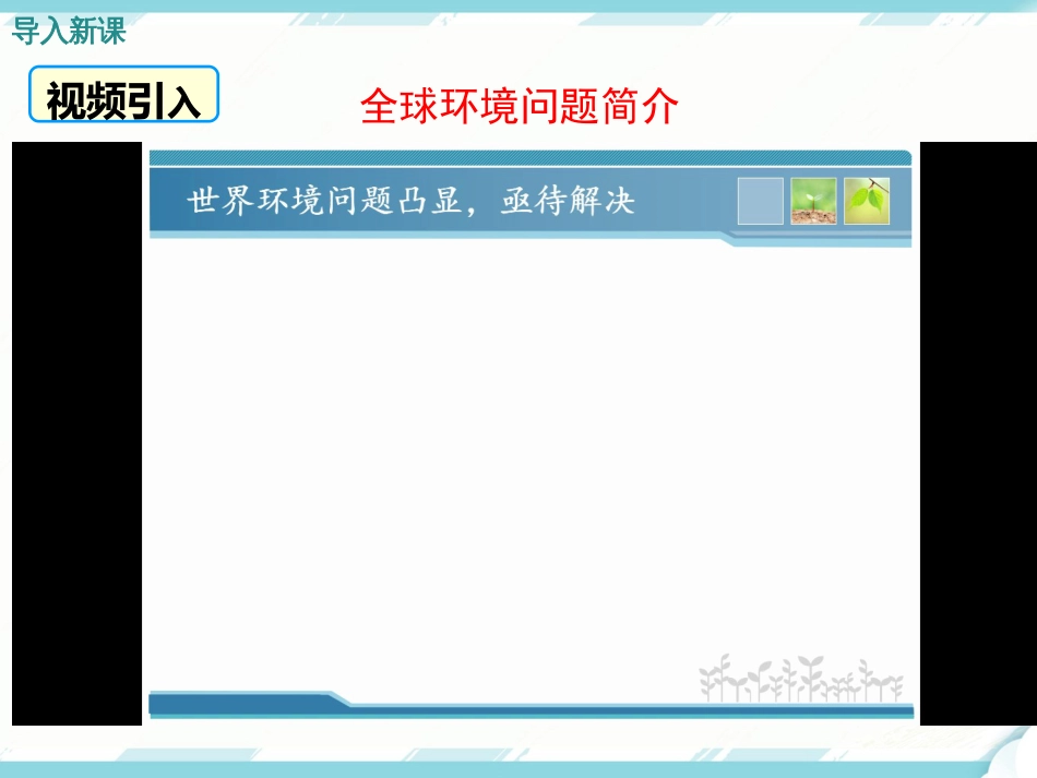 初中数学【7年级下】10.3 课题学习  从数据谈节水_第3页