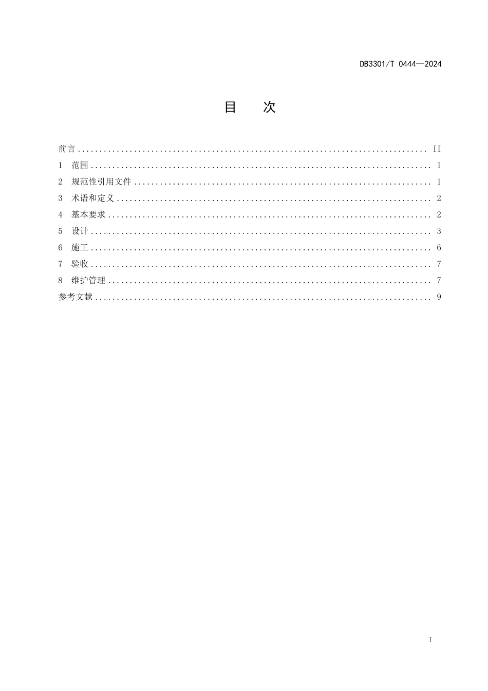 DB3301∕T 0444-2024 城市高架道路声屏障设置与维护规范_第3页