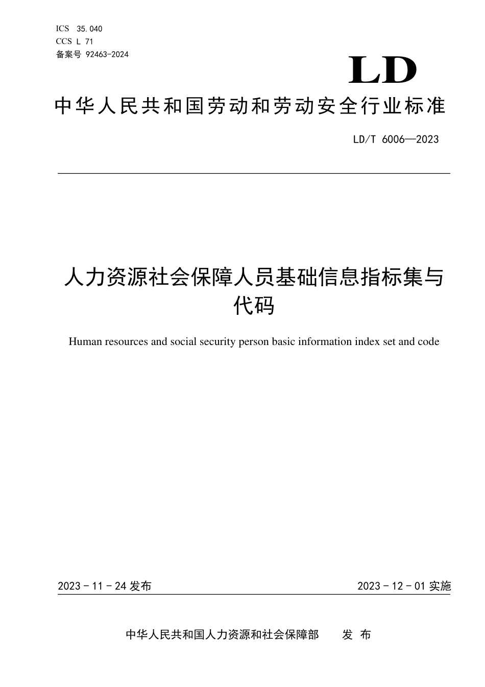 LD∕T 6006-2023 人力资源社会保障人员基础信息指标集与代码_第1页