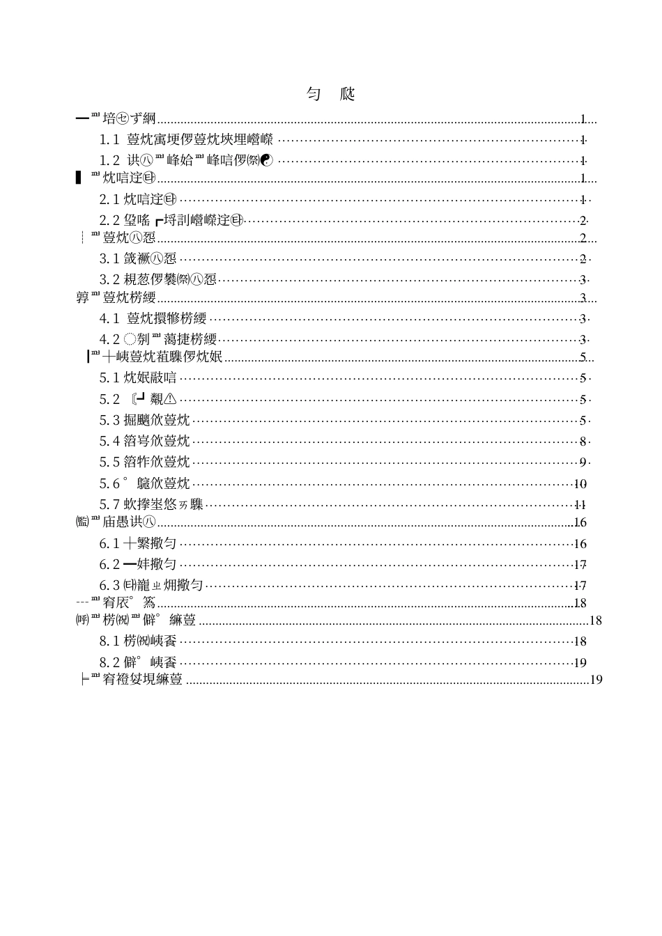 恒大绿洲项目屋面工程施工方案（20P）_第1页