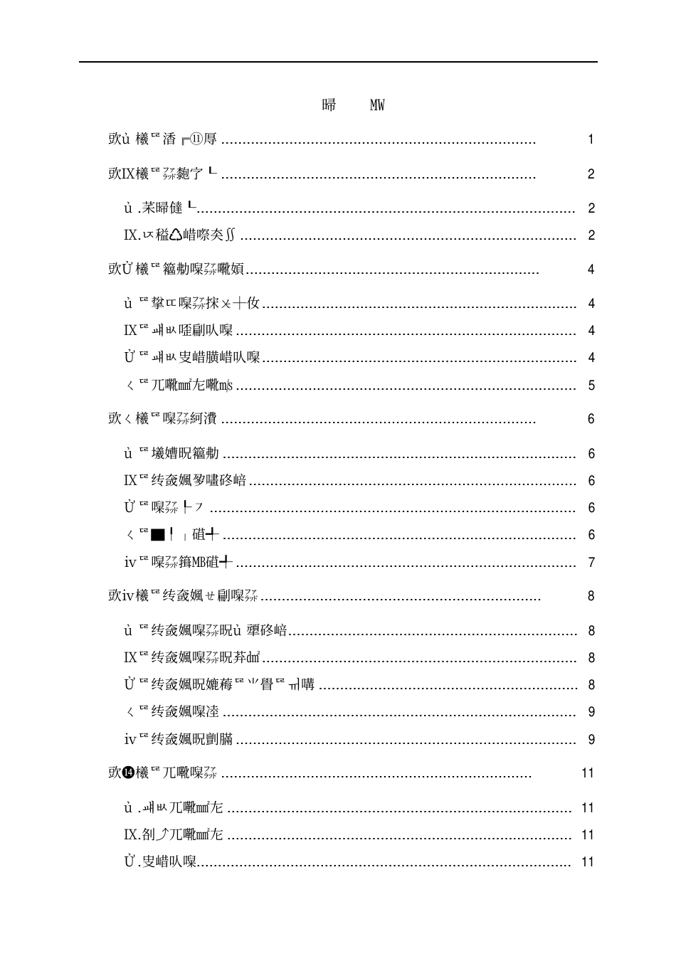 湛江恒大绿洲3#、4#楼基础土方工程施工方案（25P）_第1页