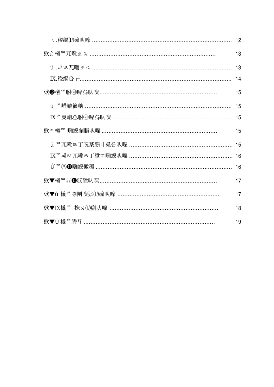 湛江恒大绿洲3#、4#楼基础土方工程施工方案（25P）_第2页