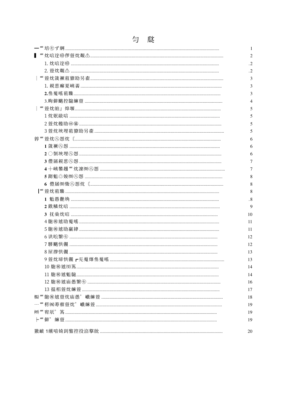 湛江恒大绿洲项目筏板基础大体积混凝土施工方案（27P）_第1页