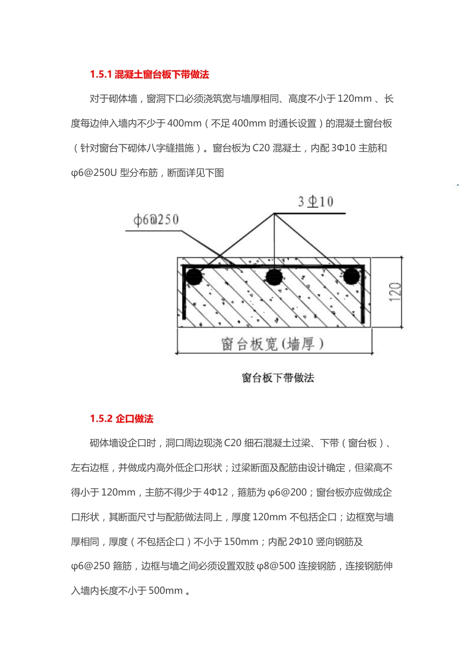 【万科】外墙门窗施工标准化做法（15P）_第3页