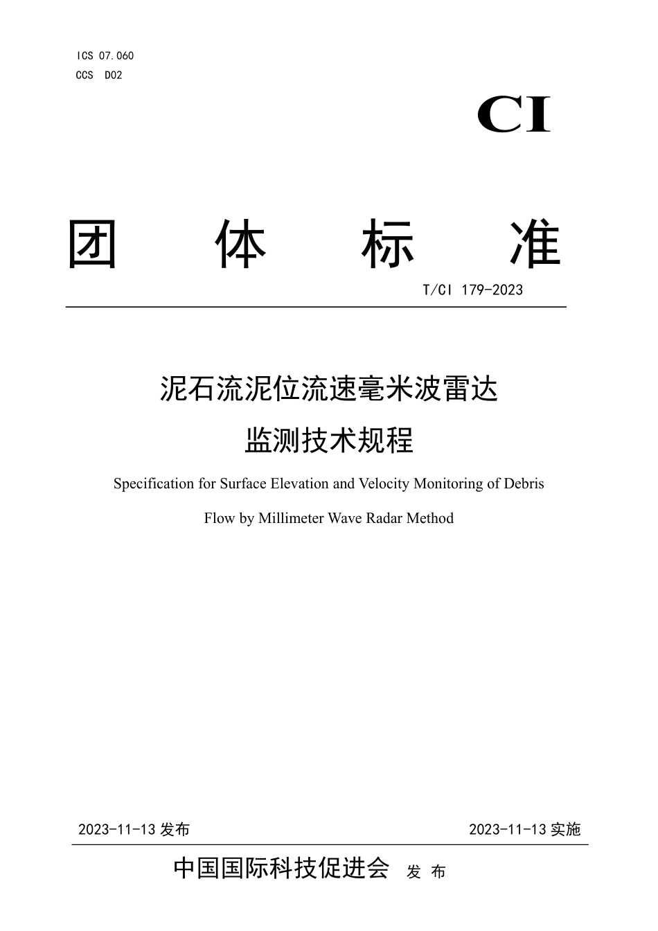 T∕CI 179-2023 泥石流泥位流速毫米波雷达监测技术规程_第1页