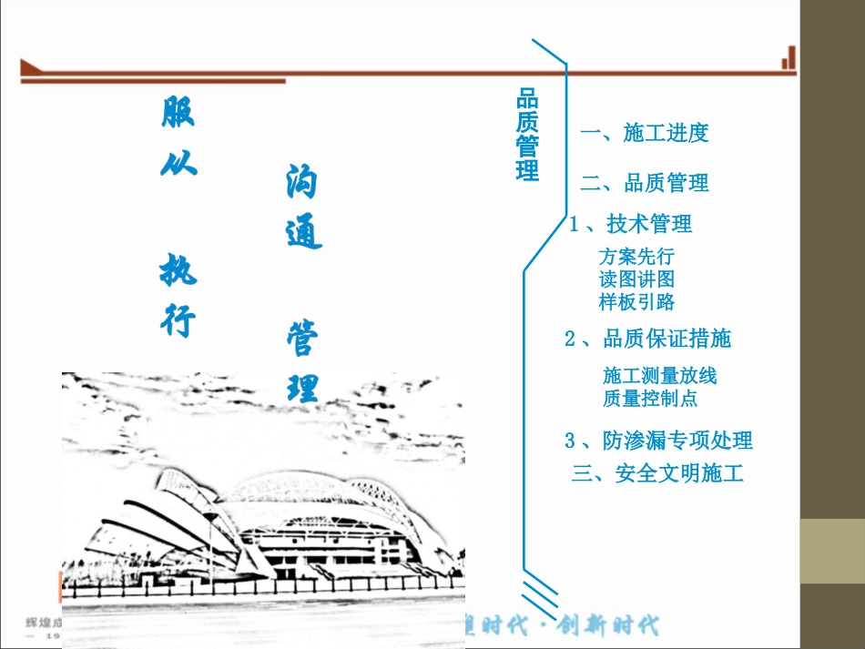 中建一局转山项目品质管理5.27汇报（60P）_第2页