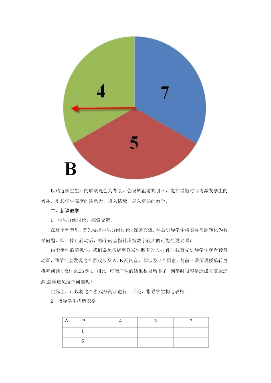 初中数学【9年级上】25.2 用列举法求概率 两课时_第3页