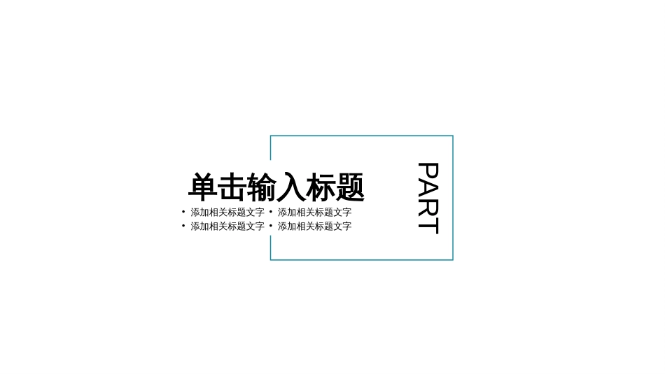 2020年创意向上箭头年终总结汇报动态PPT模板_第3页