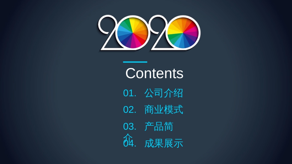 2020年多彩科技高端年终总结汇报动态PPT模板_第2页