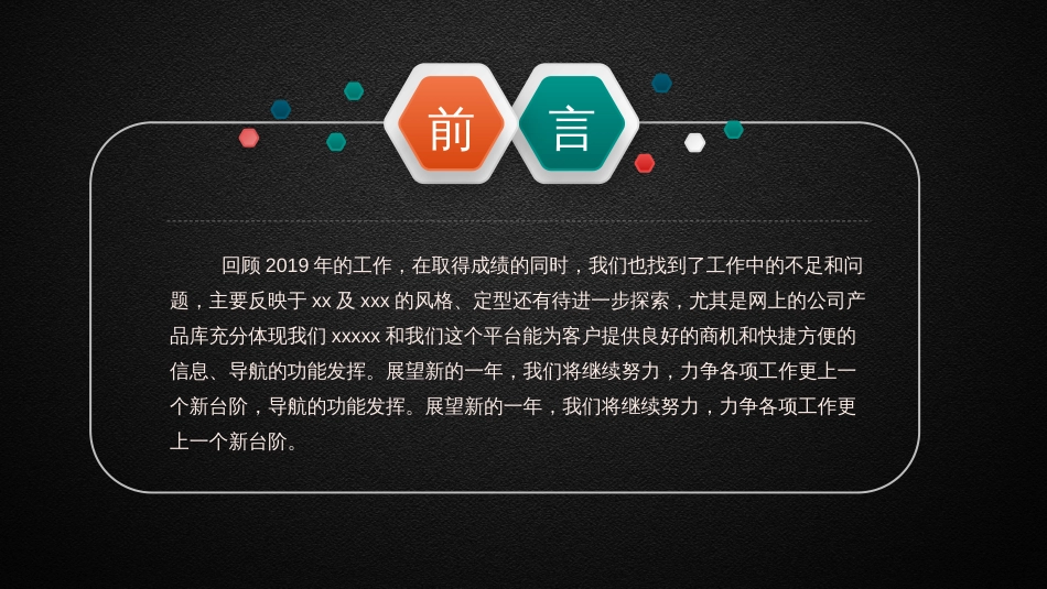 2020年剪纸风微立体稳重大气年终总结汇报PPT模板_第2页