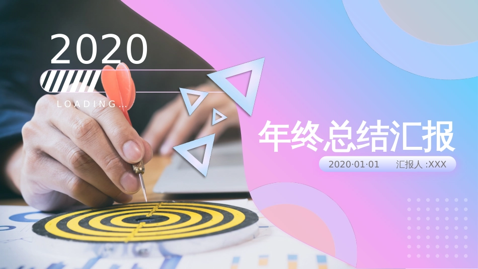 2020年渐变色商务工作总结汇报PPT模板_第1页