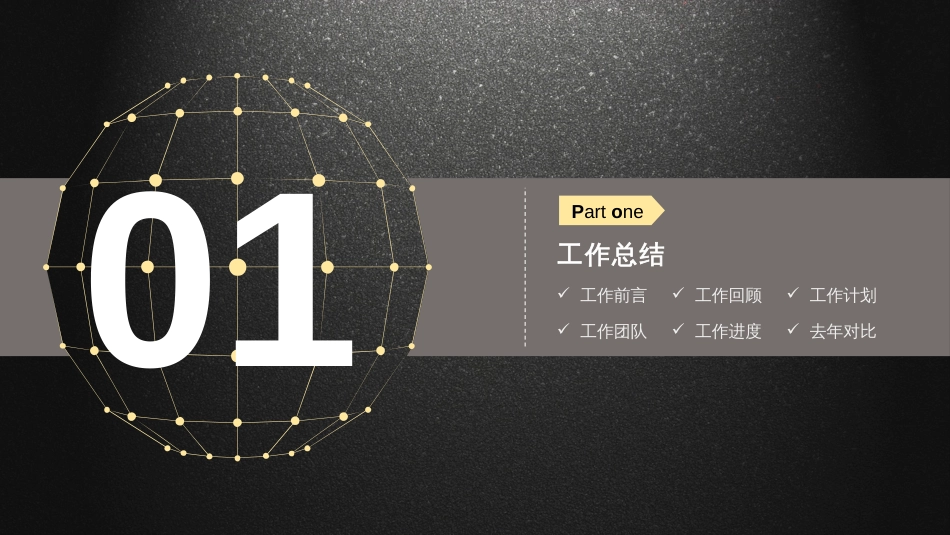 2020年金色商业工作总结汇报动态PPT模板_第3页