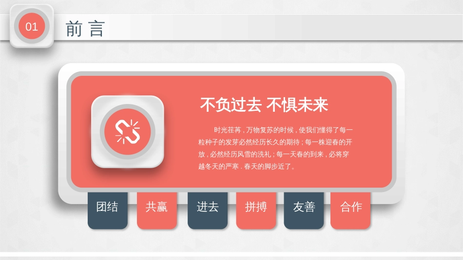 2020年商务简约微立体年终总结汇报动态PPT模板_第2页
