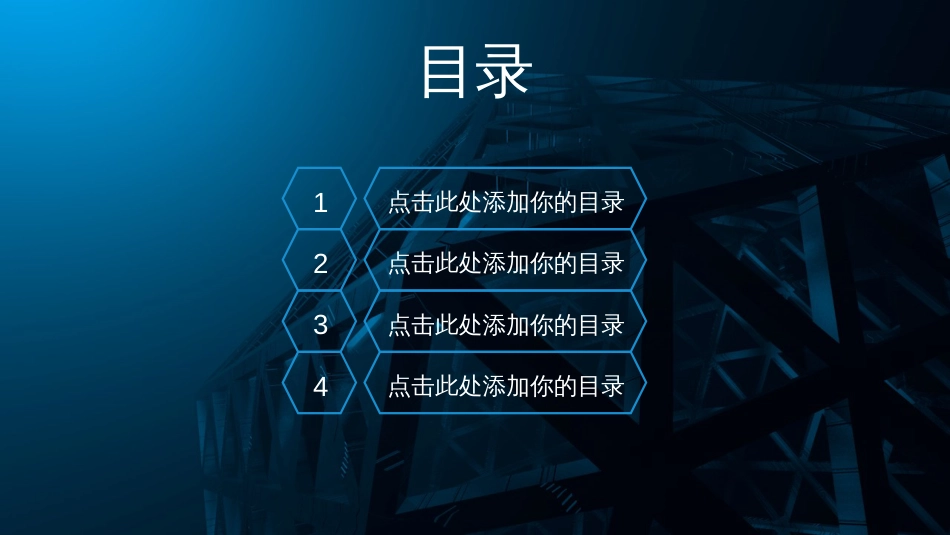 2020年深色科技沉稳金属质感总结汇报动态PPT模板_第2页