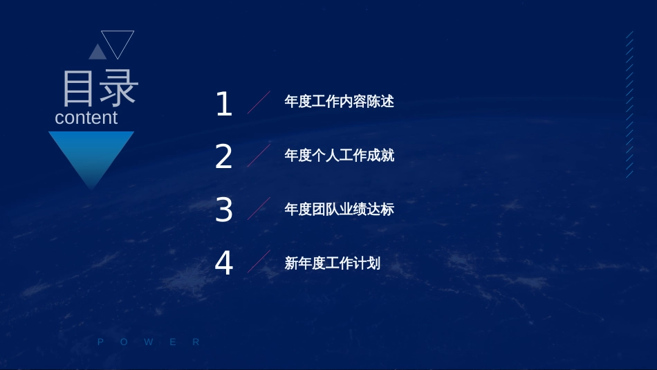 2020年时尚精致深蓝前沿设计年终总结汇报动态PPT模板_第2页