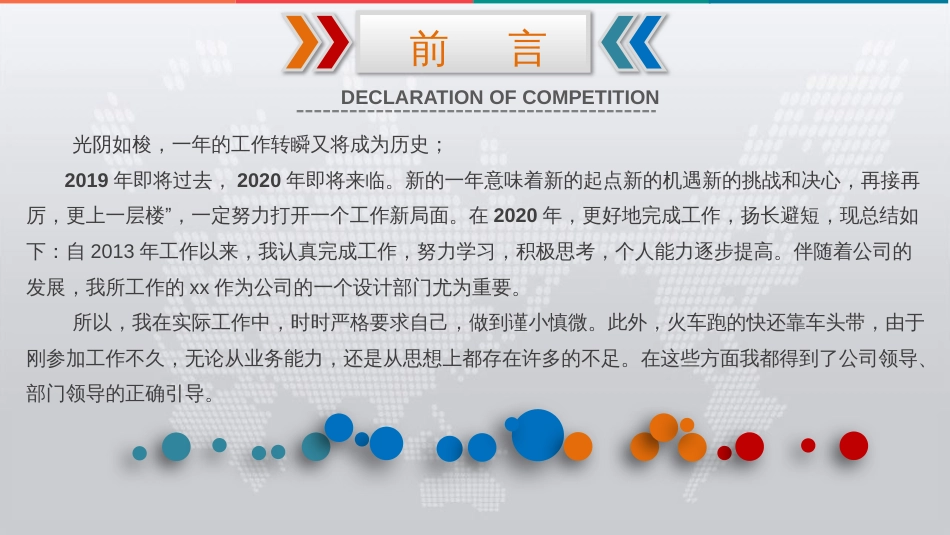 2020年四色微立体大气商务年终总结汇报PPT模板_第2页