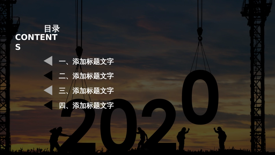 简约石油行业2020年终总结汇报动态PPT模板_第2页