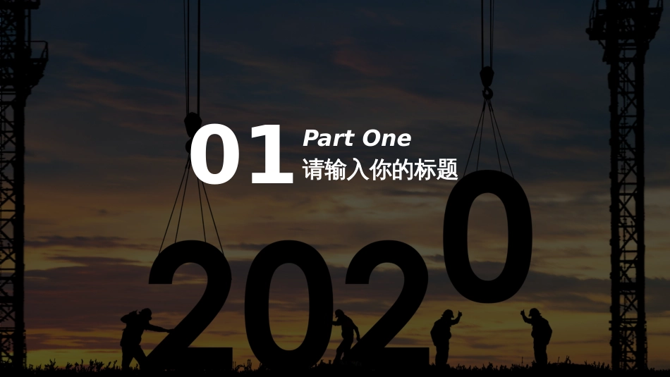 简约石油行业2020年终总结汇报动态PPT模板_第3页