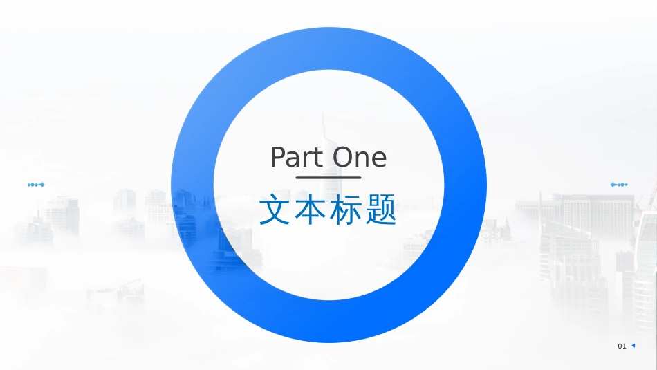 蓝色清新2019-2020年度运营方案汇报动态PPT模板_第3页