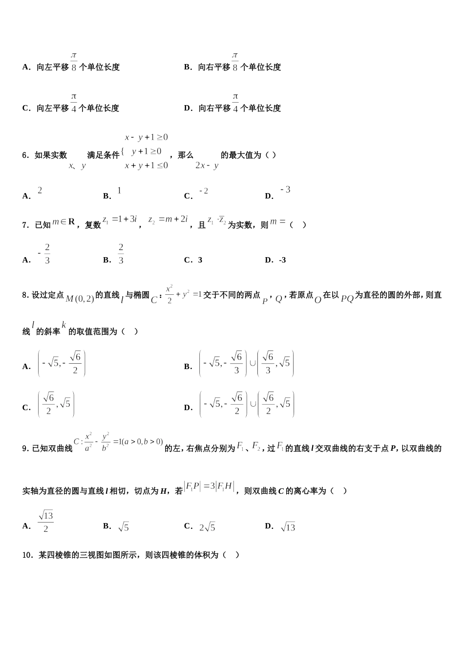 2023-2024学年赤峰市重点中学高三上数学期末综合测试试题含解析_第2页