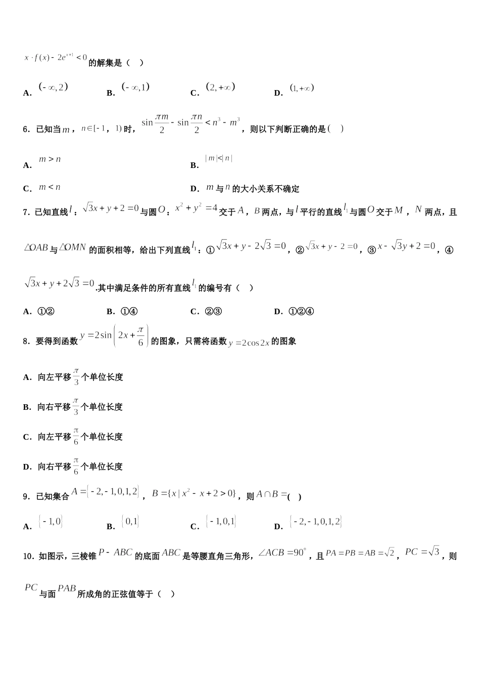 2023-2024学年安徽省蚌埠铁中数学高三第一学期期末调研试题含解析_第2页