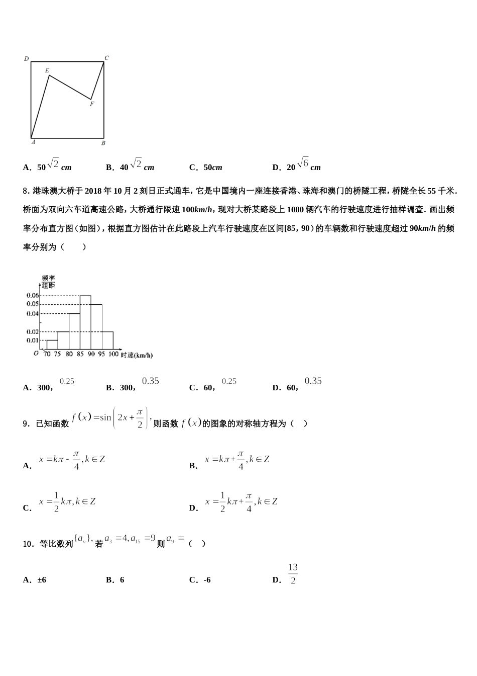 2023-2024学年福建省漳州市漳浦县达志中学数学高三上期末监测试题含解析_第3页