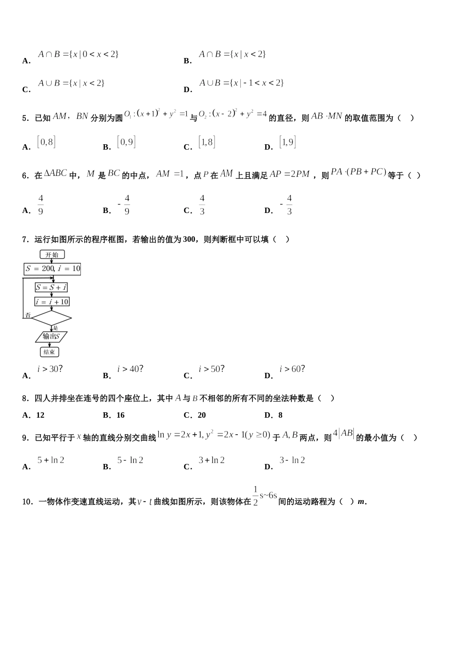 2023-2024学年广东省佛山一中数学高三第一学期期末统考试题含解析_第2页