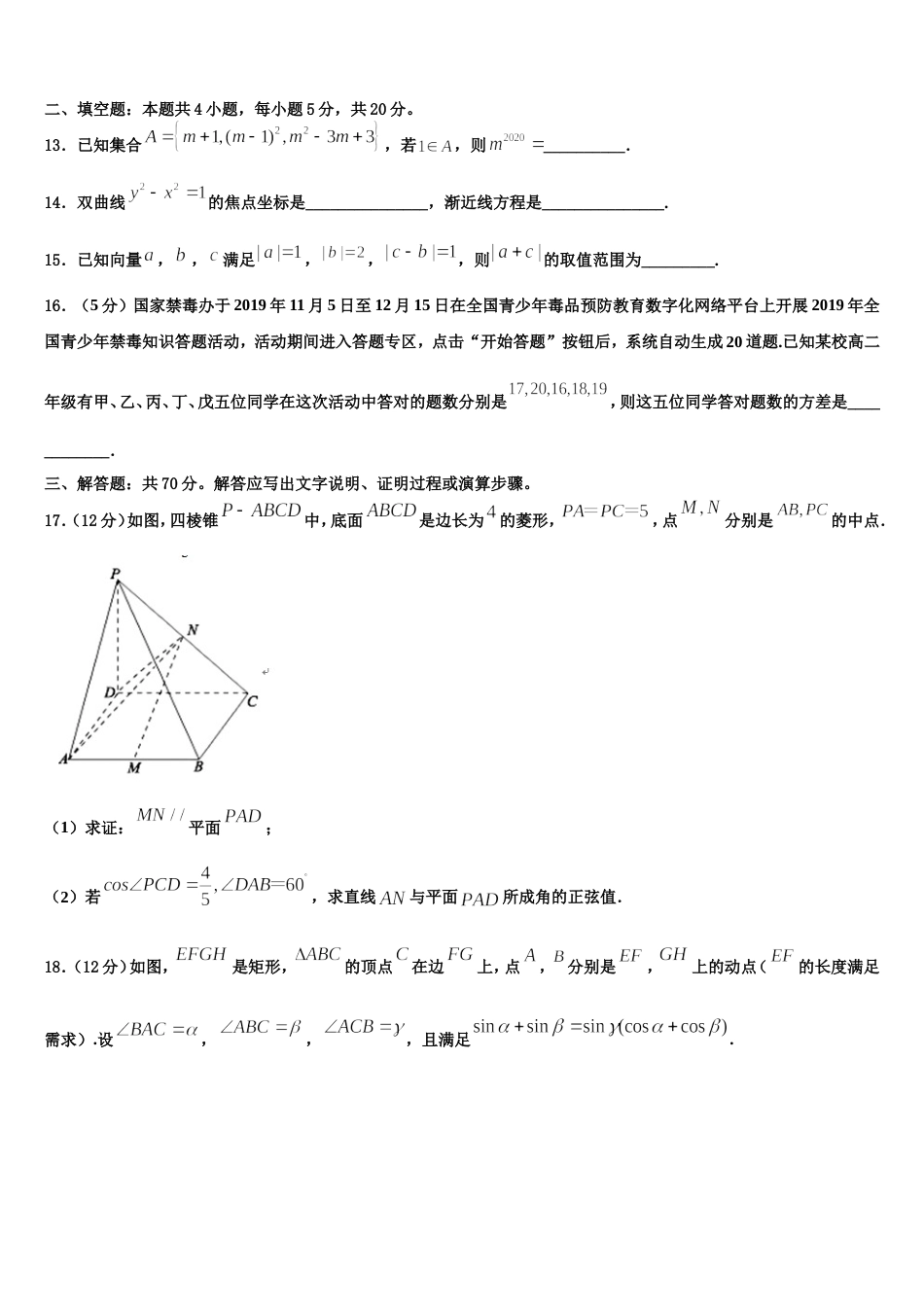 2023-2024学年湖南省邵阳市第二中学数学高三第一学期期末复习检测模拟试题含解析_第3页