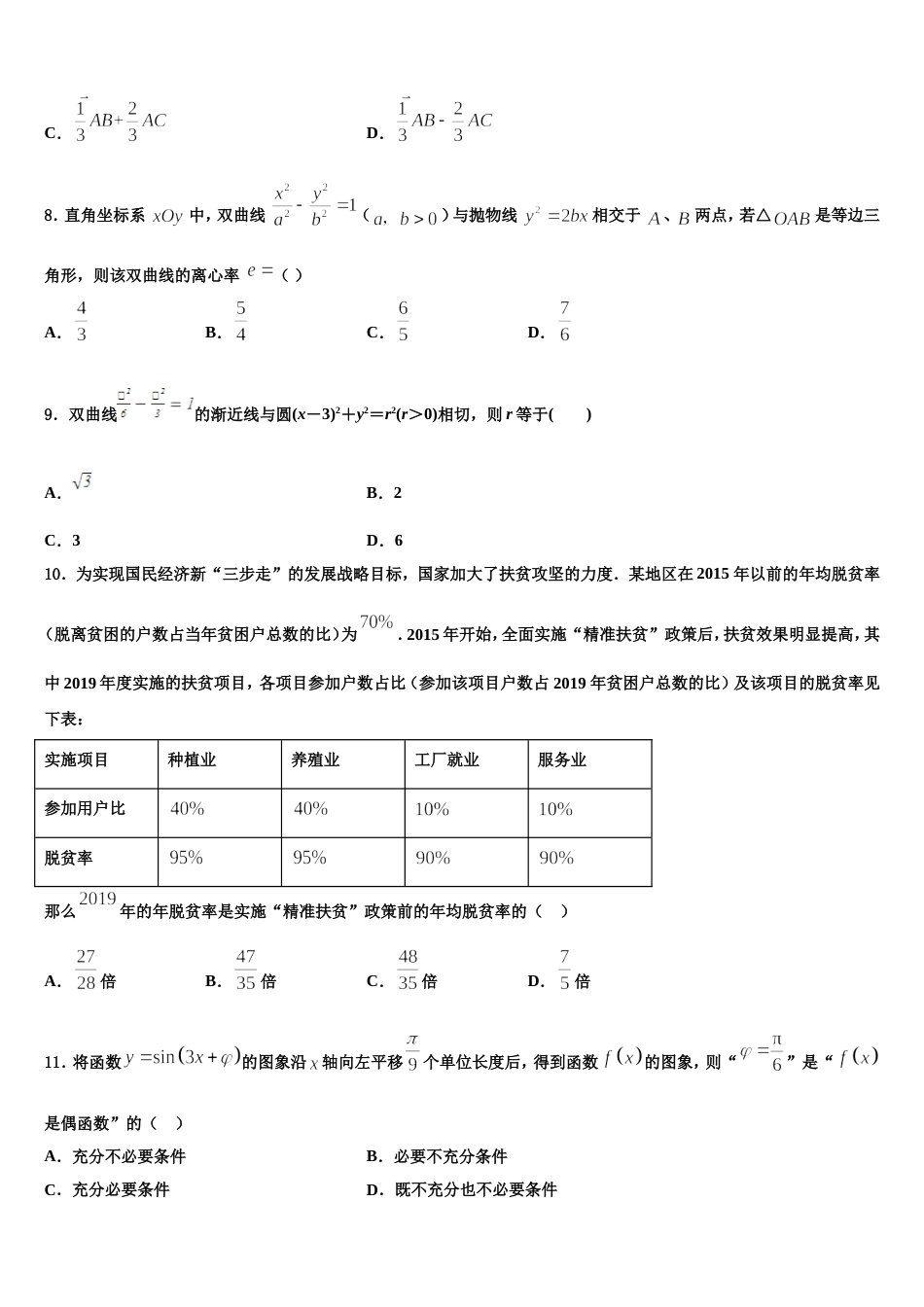 2023-2024学年辽宁省大连市一零三中学高三数学第一学期期末复习检测模拟试题含解析_第3页