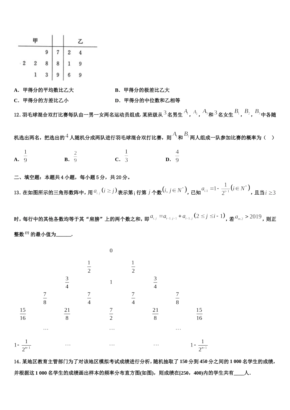 2023-2024学年云南腾冲市第八中学高三数学第一学期期末调研试题含解析_第3页