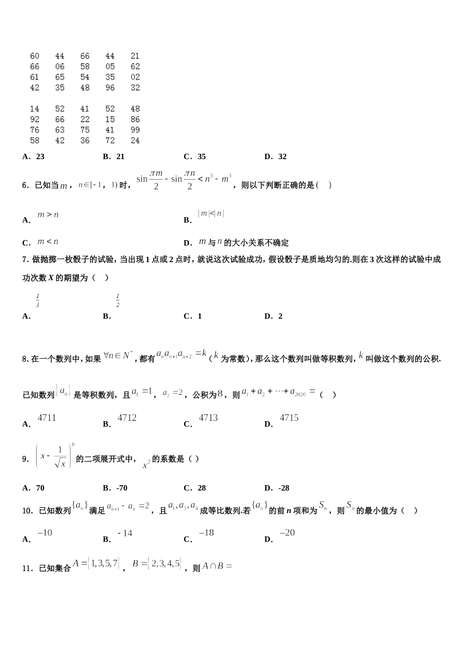 2023-2024学年上海师大学附中高三数学第一学期期末教学质量检测试题含解析_第2页