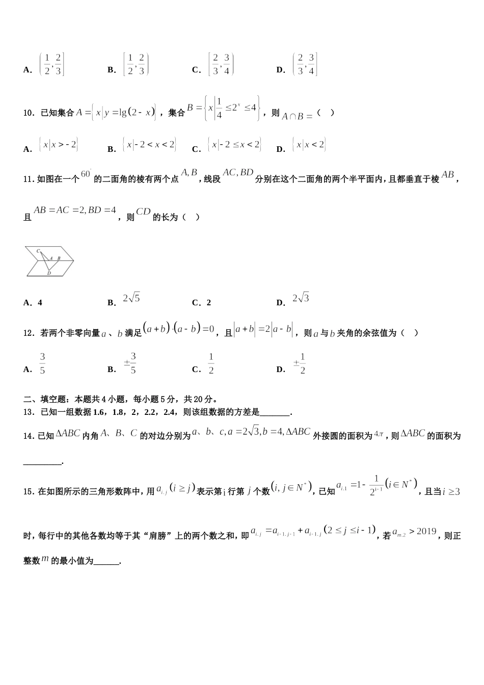 2023-2024学年天津市滨海新区大港油田实验中学数学高三第一学期期末调研试题含解析_第3页