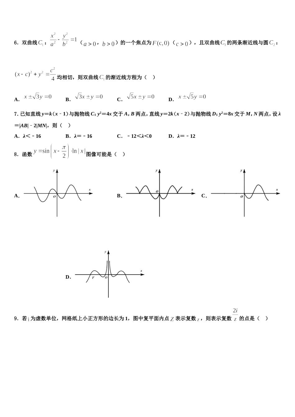 2023-2024学年天津市重点名校数学高三上期末综合测试模拟试题含解析_第2页