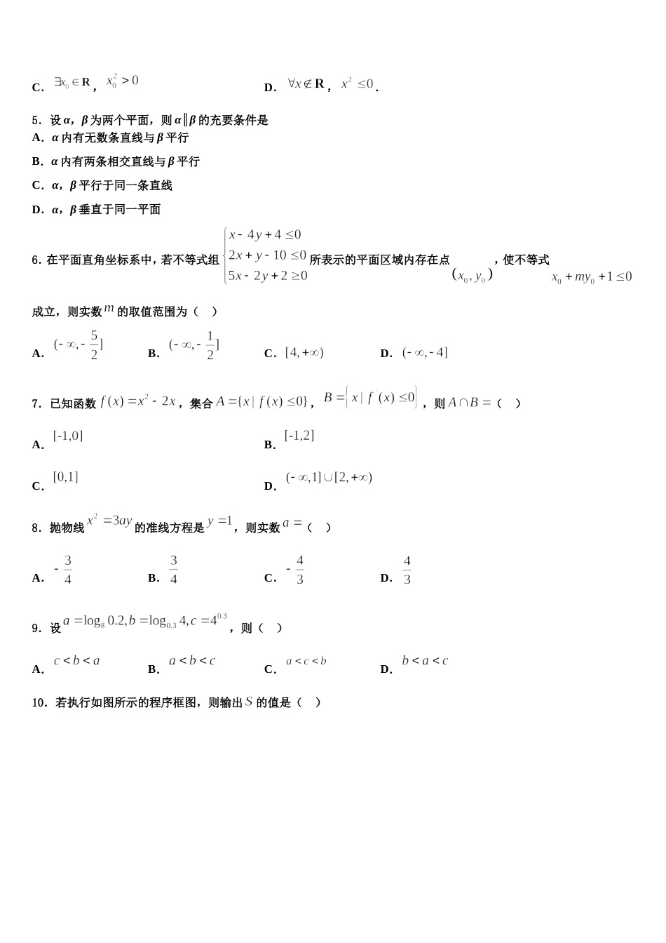 2023-2024学年皖豫联盟体高三上数学期末综合测试模拟试题含解析_第2页