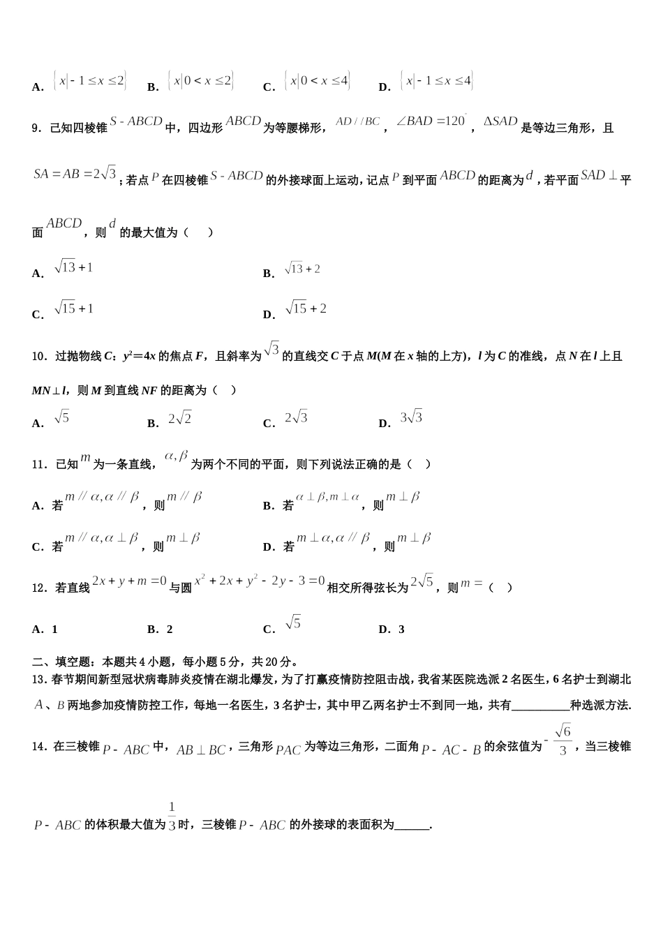 2023-2024学年湘潭市重点中学数学高三第一学期期末预测试题含解析_第3页