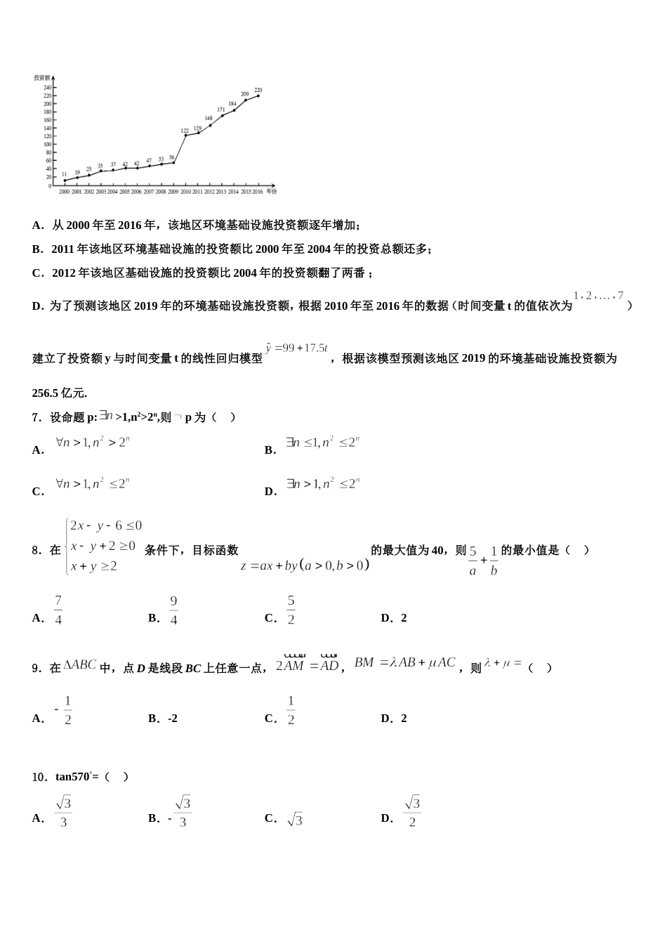 2023-2024学年豫西名校高三上数学期末复习检测模拟试题含解析_第3页