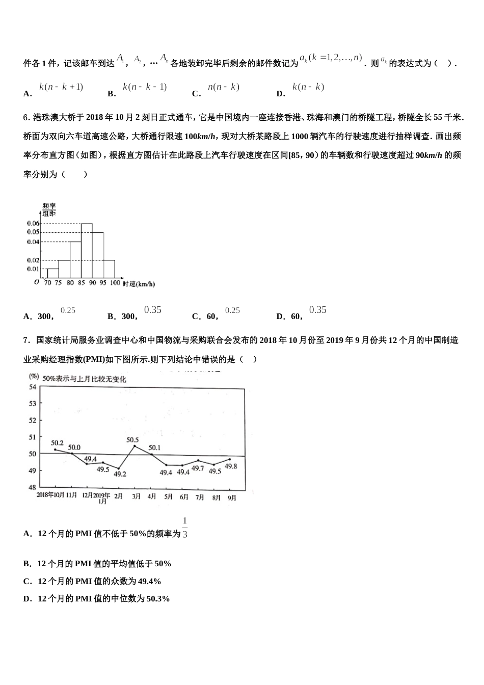 2023-2024学年云南省楚雄州数学高三第一学期期末综合测试模拟试题含解析_第2页