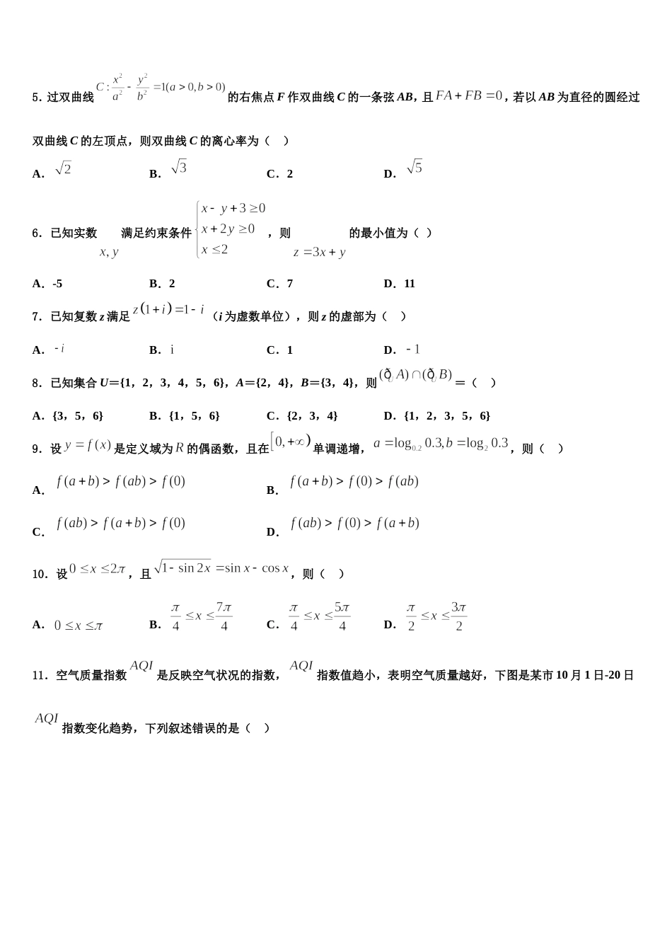 2024届广东省佛山市南海中学分校高三上数学期末检测试题含解析_第2页