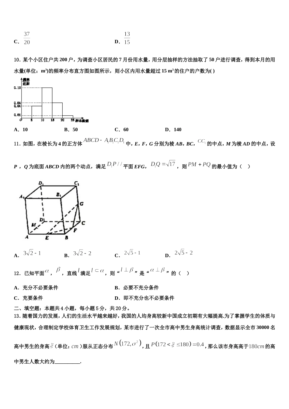 2024届湖北省昆明市黄冈实验学校数学高三第一学期期末预测试题含解析_第3页