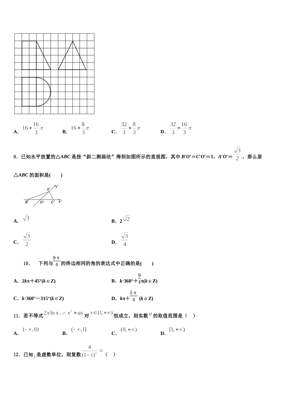 2024届江苏省泰州市泰兴一中高三数学第一学期期末经典试题含解析_第3页