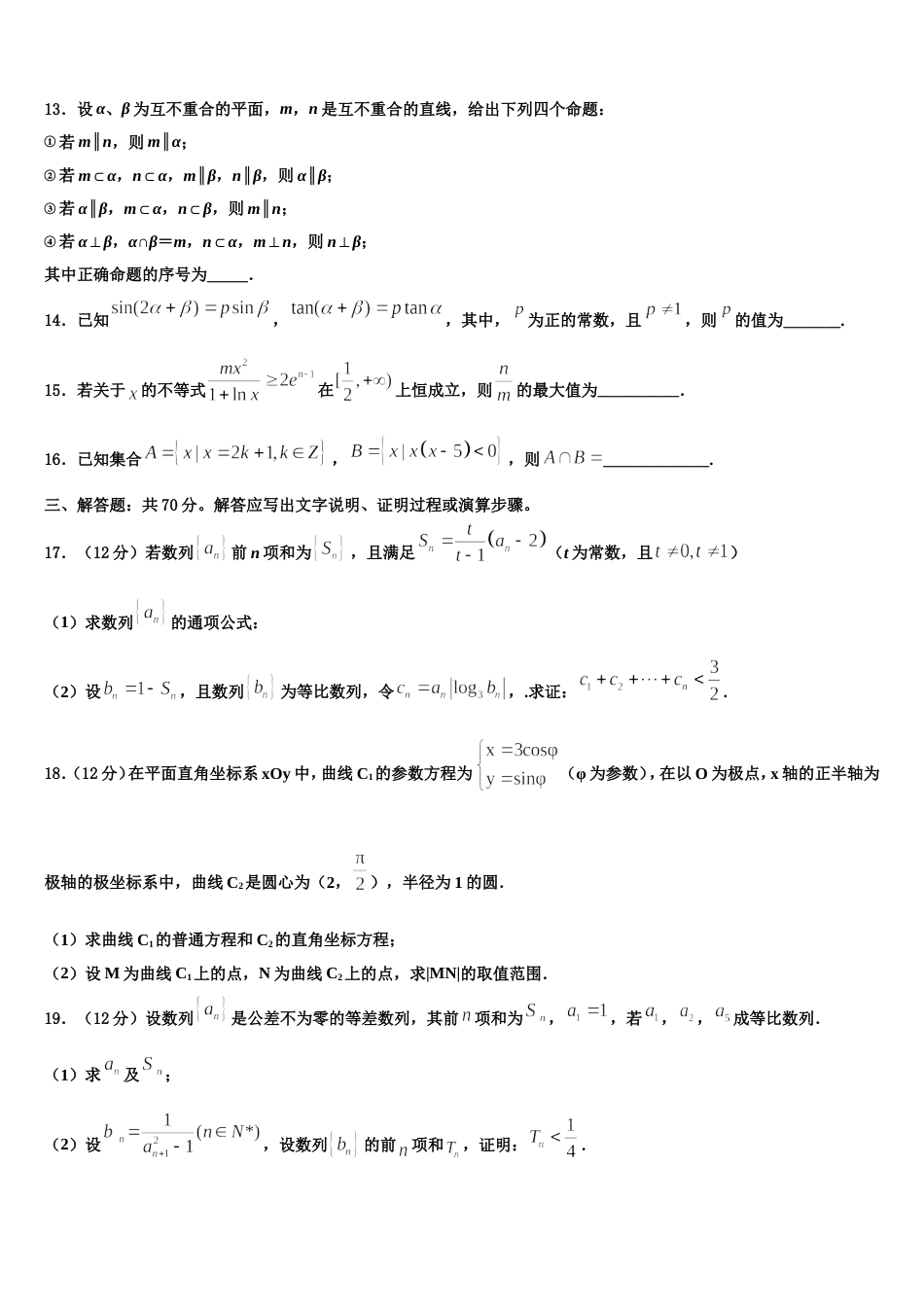 2024届江西省赣州市达标名校高三上数学期末统考模拟试题含解析_第3页