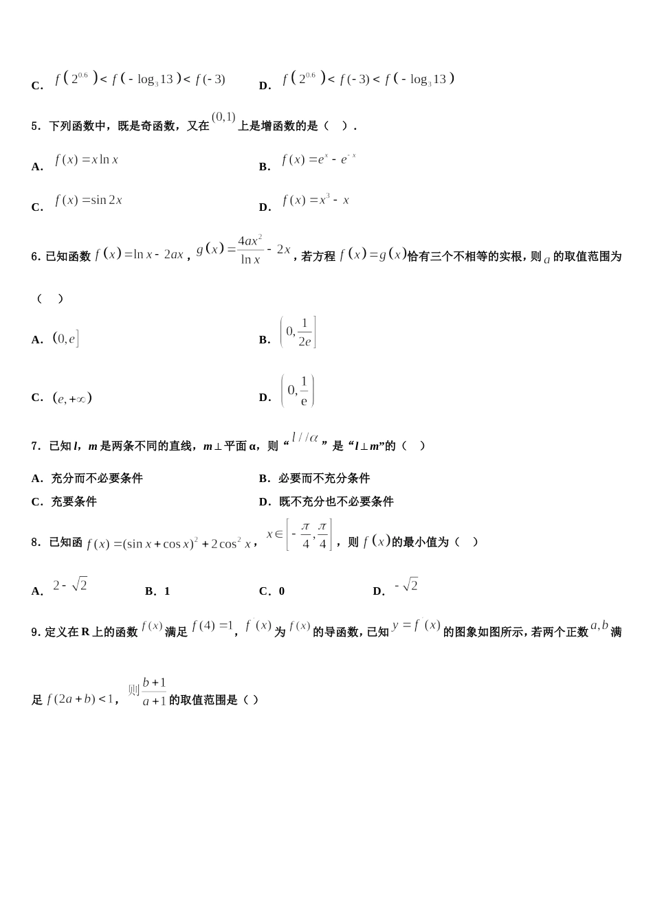 2024届宁夏回族自治区银川市唐徕回民中学高三上数学期末综合测试模拟试题含解析_第2页