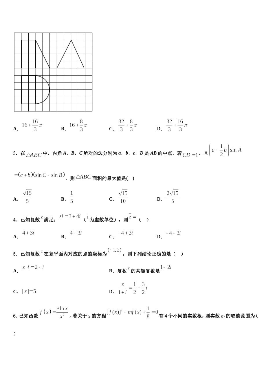 2024届上海市张堰中学高三数学第一学期期末综合测试模拟试题含解析_第2页