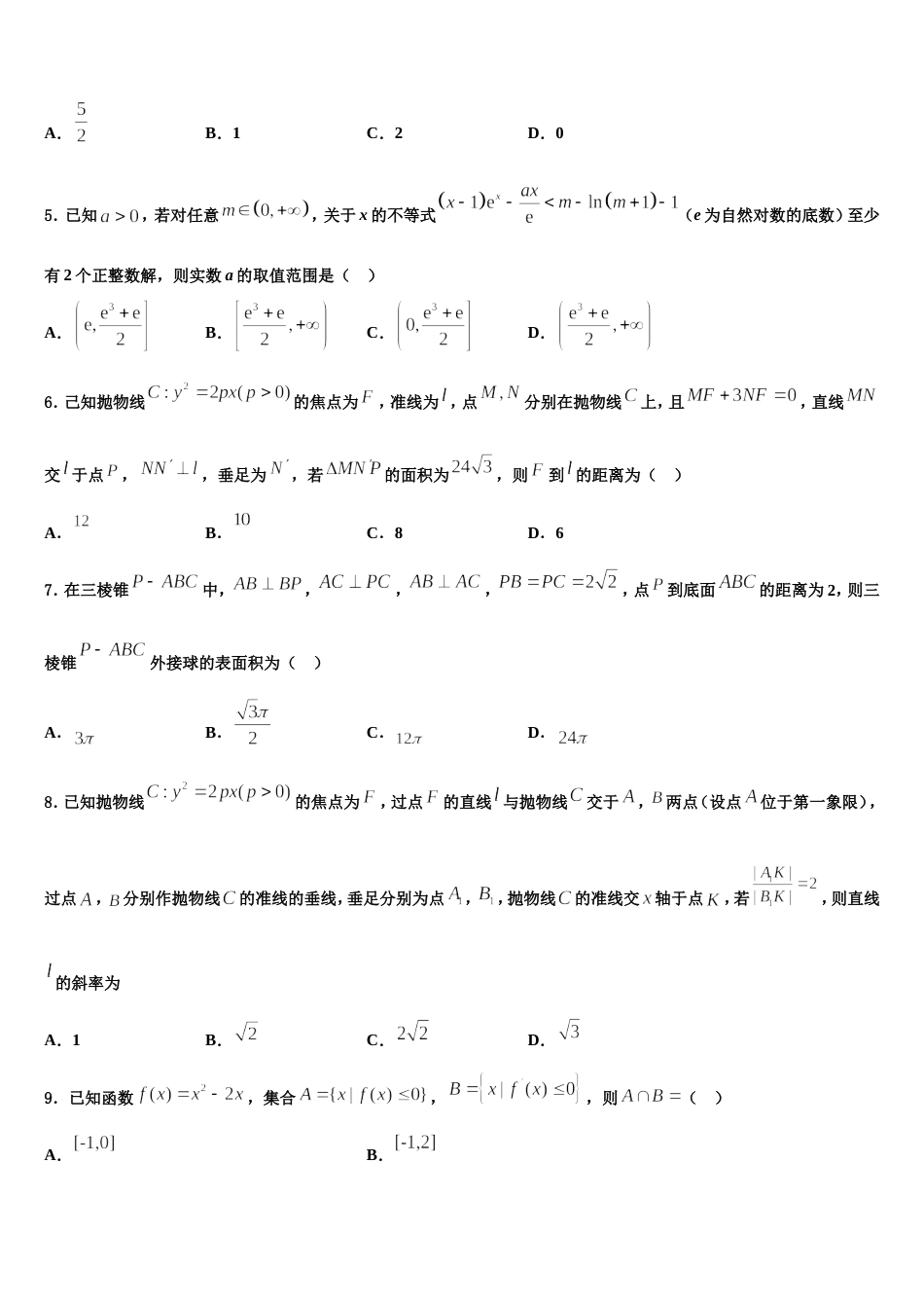 2024届云南省大理州大理市下关第一中学数学高三上期末检测试题含解析_第2页