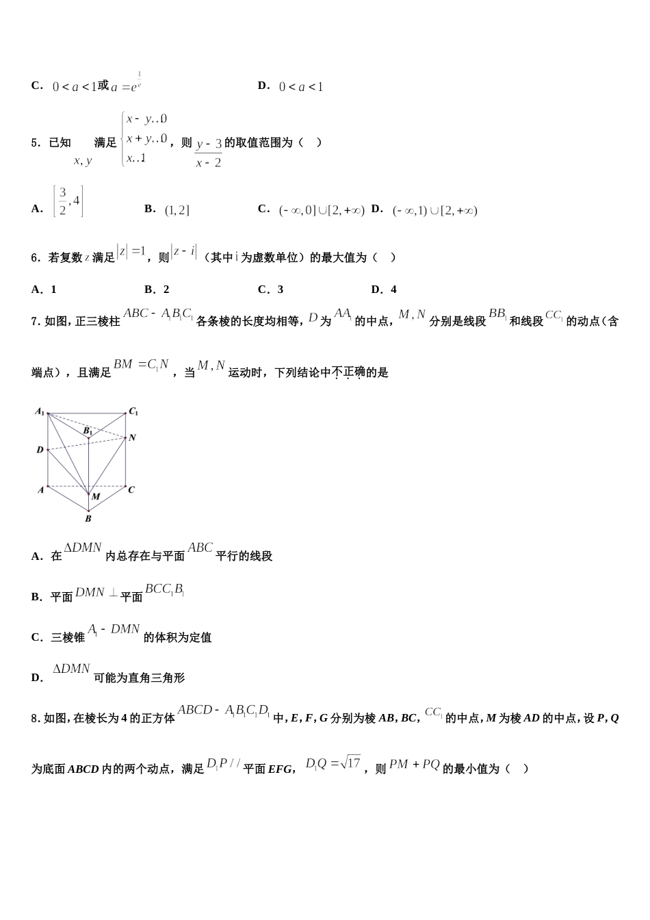 2024年包头市重点中学高三数学第一学期期末学业质量监测试题含解析_第2页