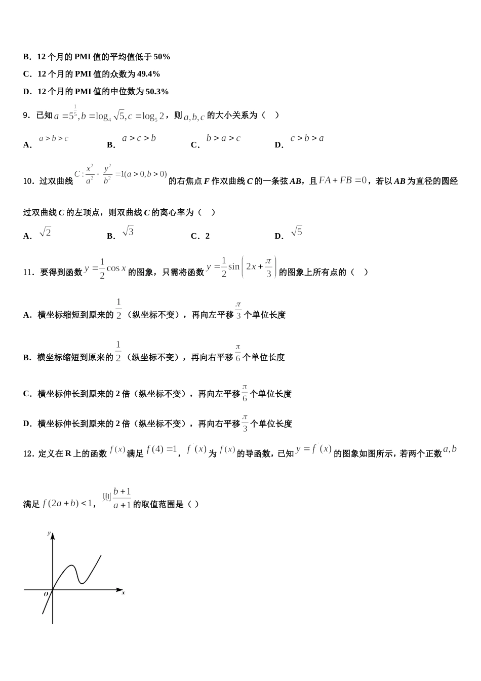 2024年湖北省鄂州市鄂州高中数学高三第一学期期末质量跟踪监视模拟试题含解析_第3页