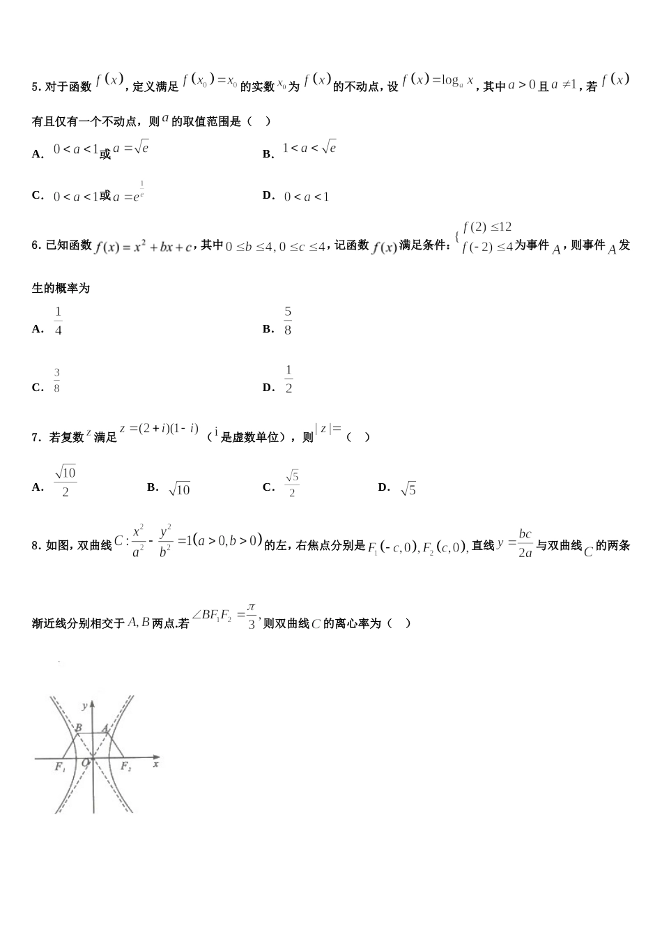 2024年江苏省常州市达标名校高三上数学期末质量检测试题含解析_第2页